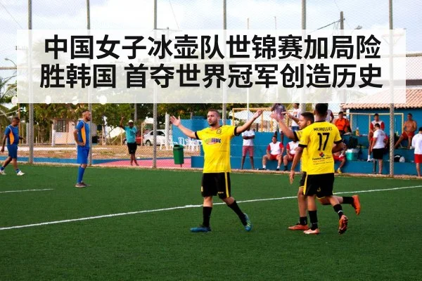 team celebration